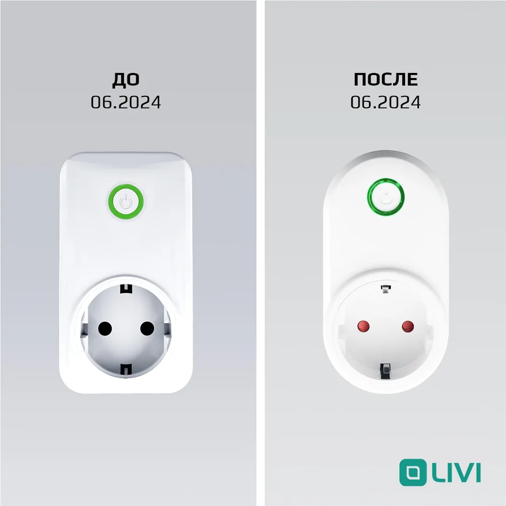 Livi Socket smart socket — фото 6 из 6