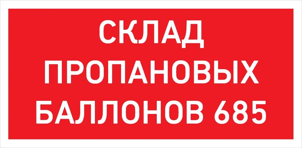 Табло световое 1593000470 — фото 6 из 6