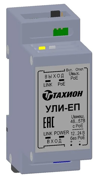 УЛИ-ЕП. Удлинитель Ethernet с PoE