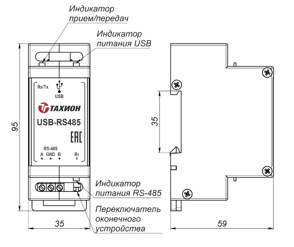 USB-RS485 — фото 3 из 3