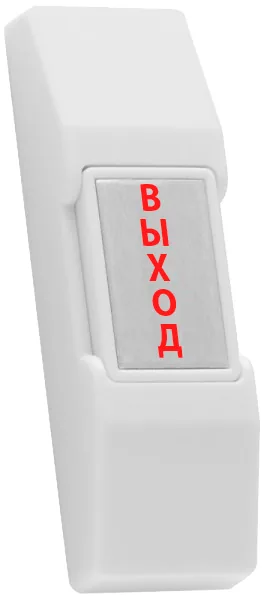 HO-02 Кнопка "ВЫХОД". Кнопка выхода
