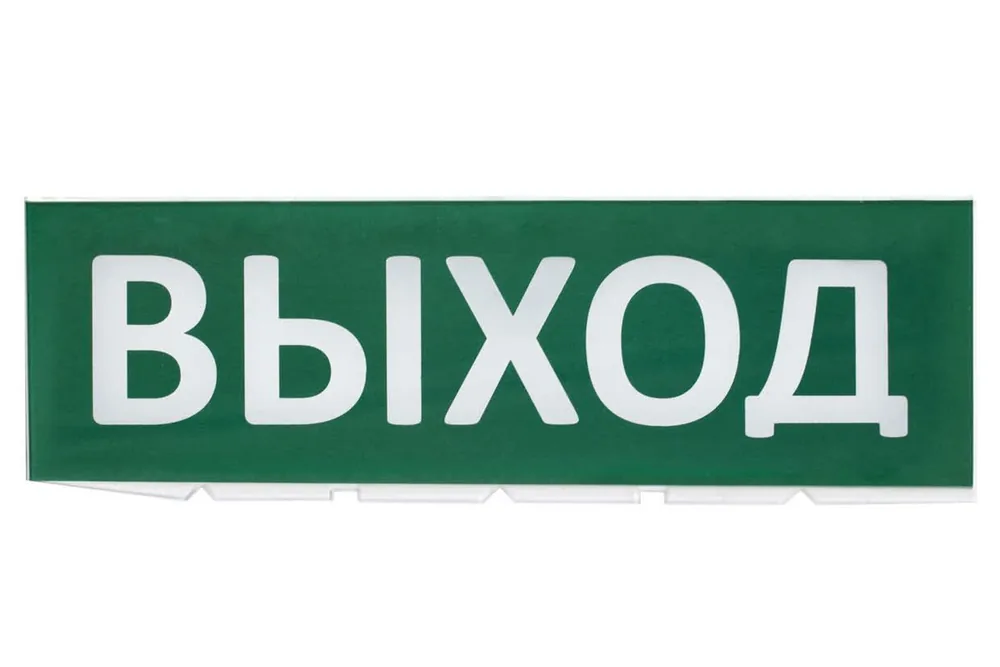 Табло световое SQ0349-0215