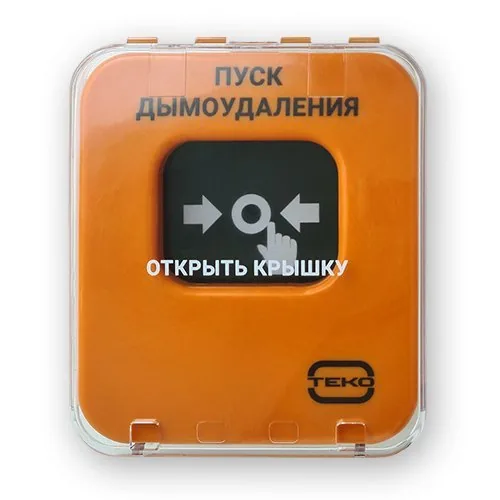 Астра-А УДП исп. ПД. Устройство дистанционного пуска адресное