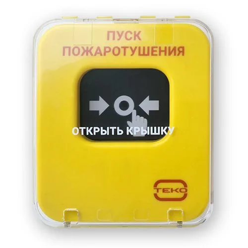 Астра-А УДП исп. ПП. Устройство дистанционного пуска адресное