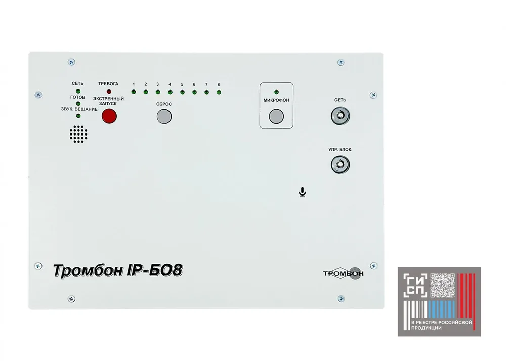 Блок системы оповещения Тромбон IP-БО8 НФ-00001358 — фото 2 из 2