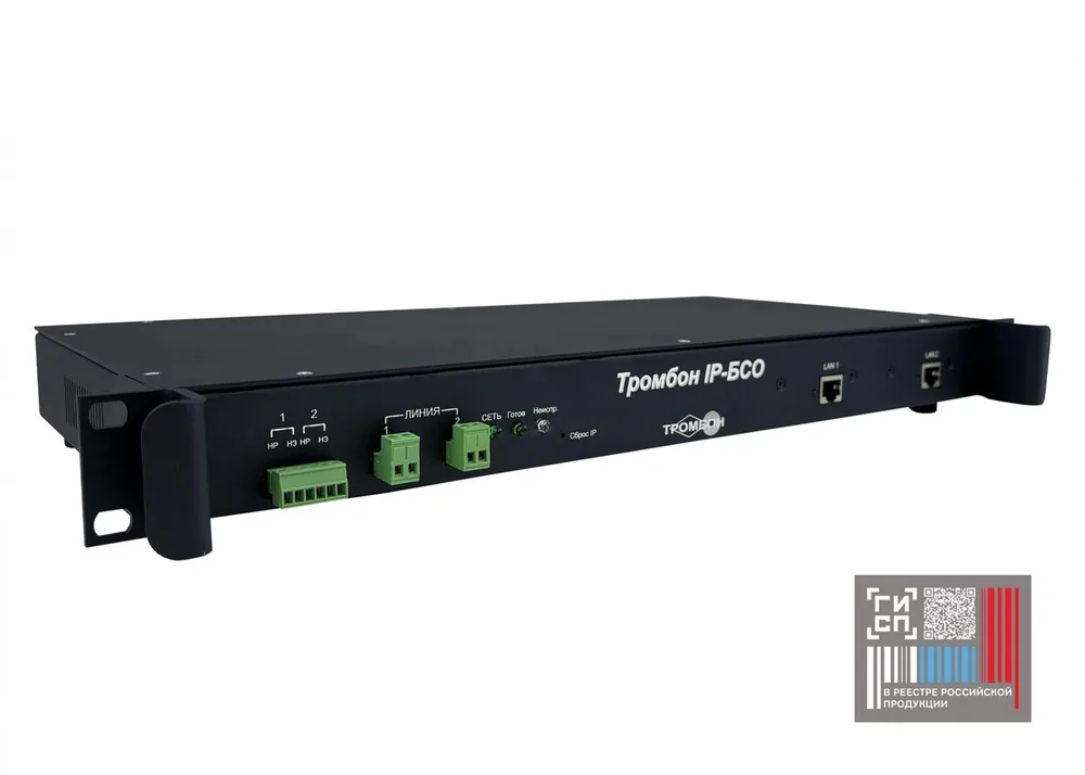 Блок светового оповещения Тромбон IP-БСО 1710-002