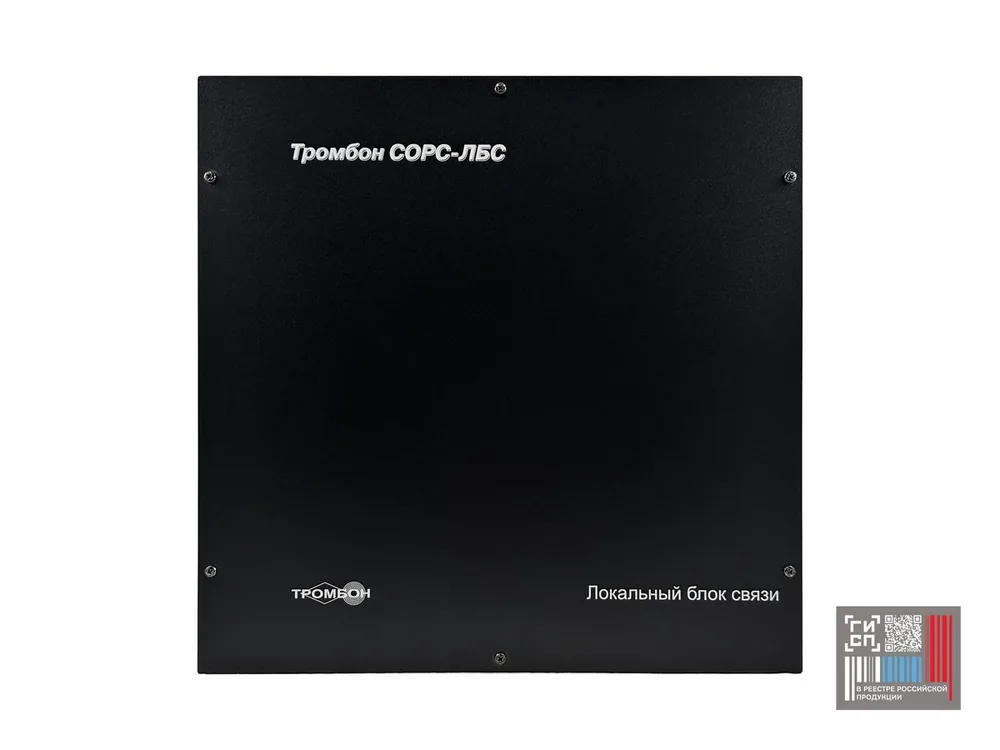 Блок связи Тромбон СОРС-ЛБС исп.Н1 НФ-00001181 — фото 2 из 2