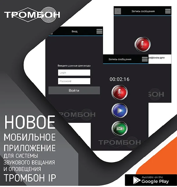 IP-ПО
