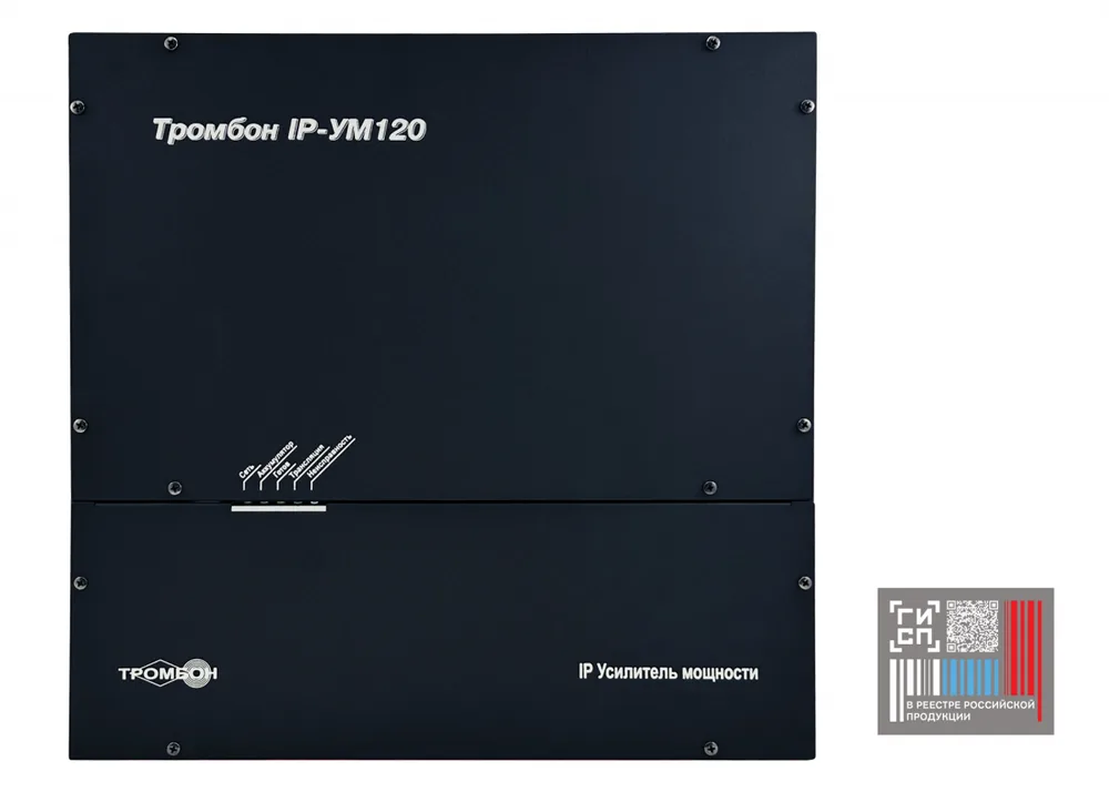 IP-УМ240 исп.2