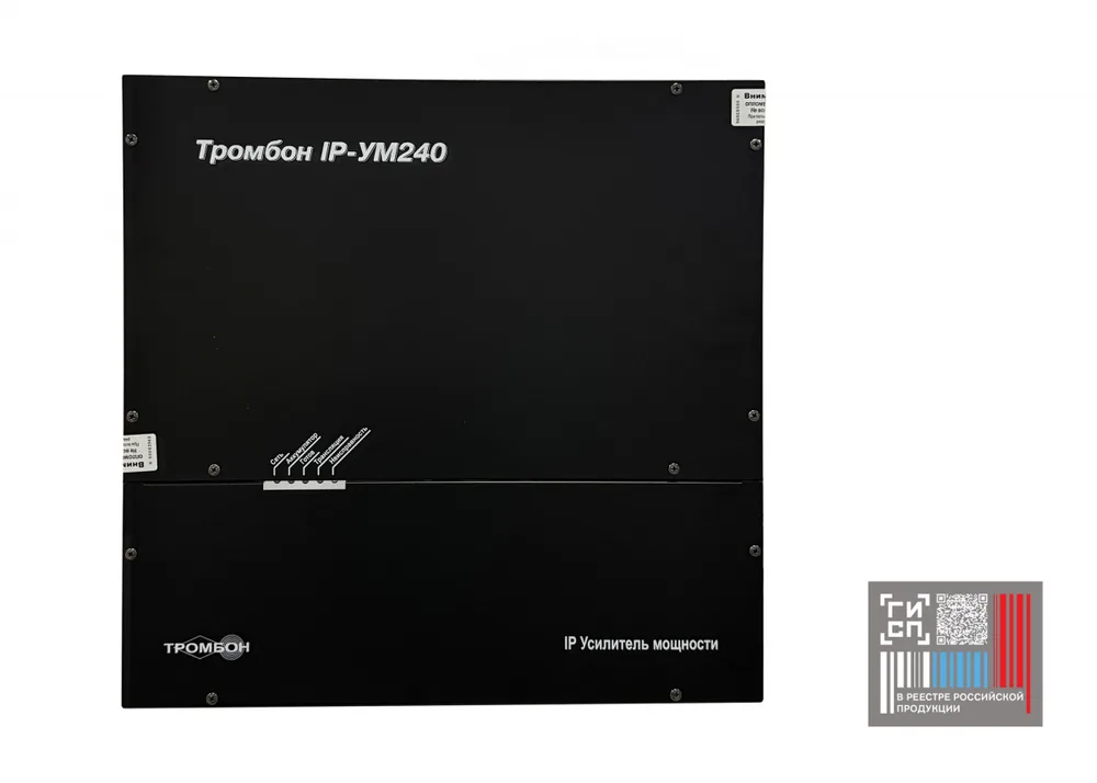 IP-УМ240