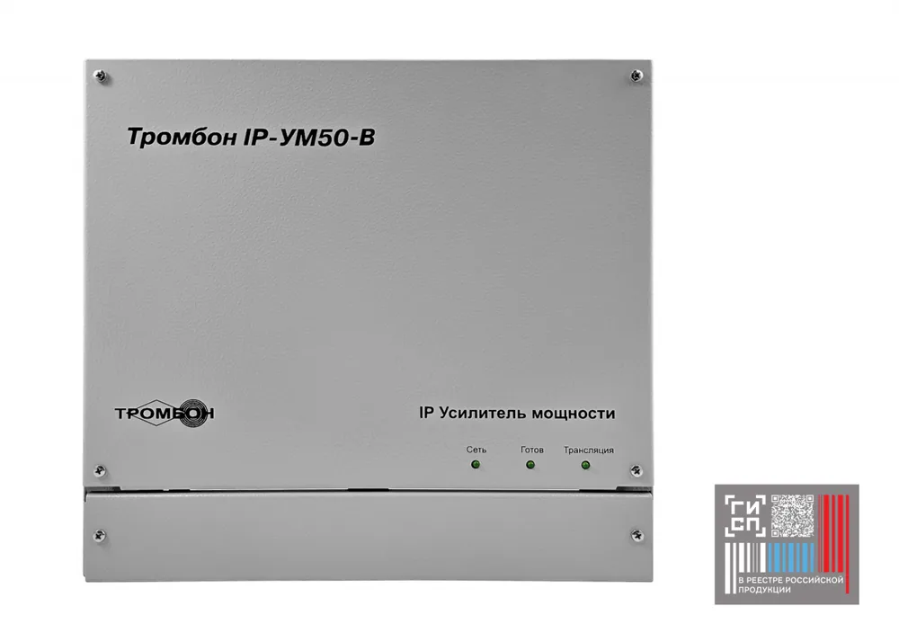 IP-УМ50-В