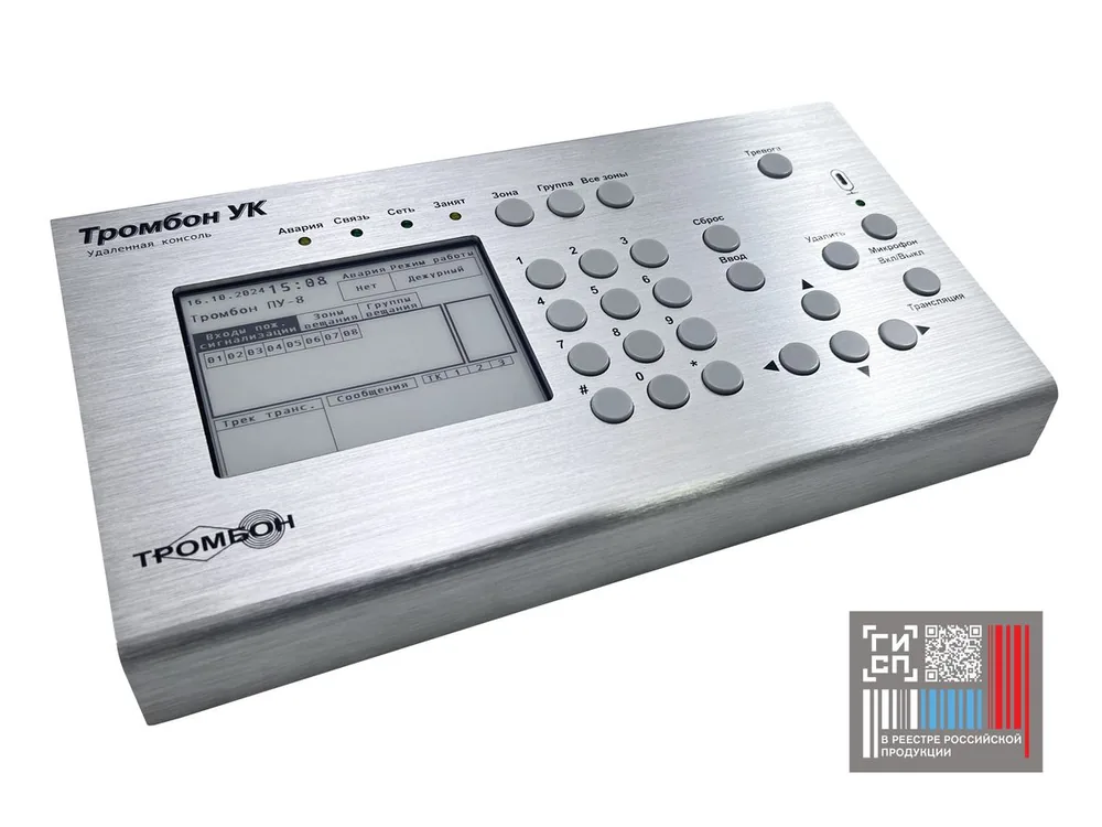 Консоль микрофонная Тромбон УК 1130-001