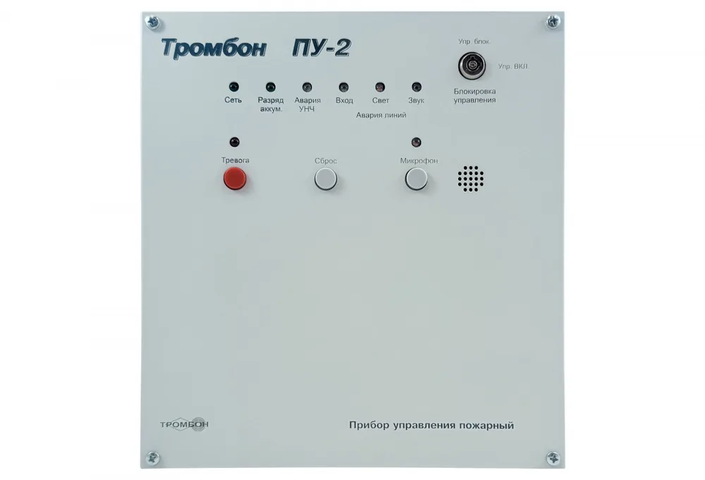ПУ-2 исп. 2