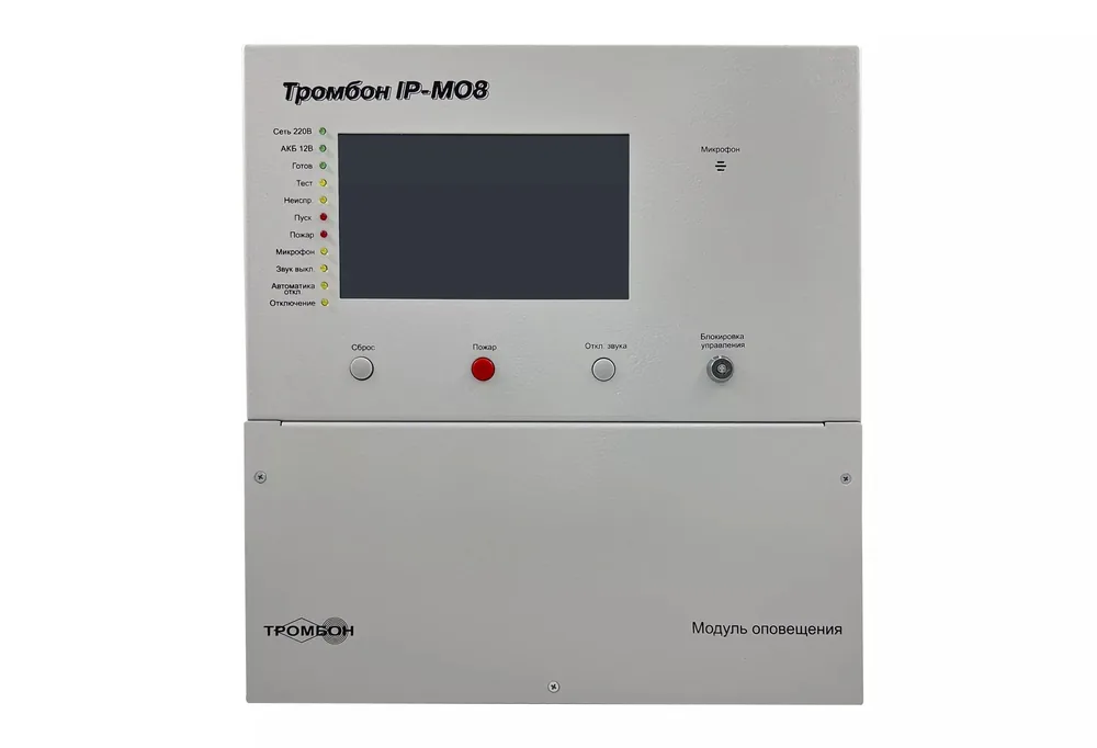 Тромбон IP-МО8. Модуль оповещения
