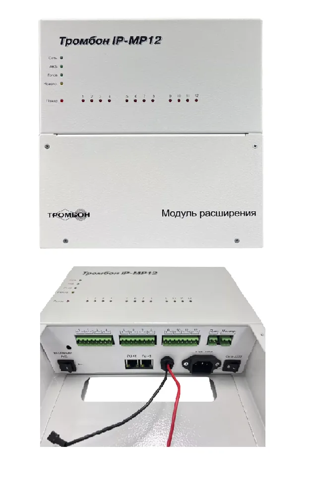 Тромбон IP-МР12. Модуль расширения