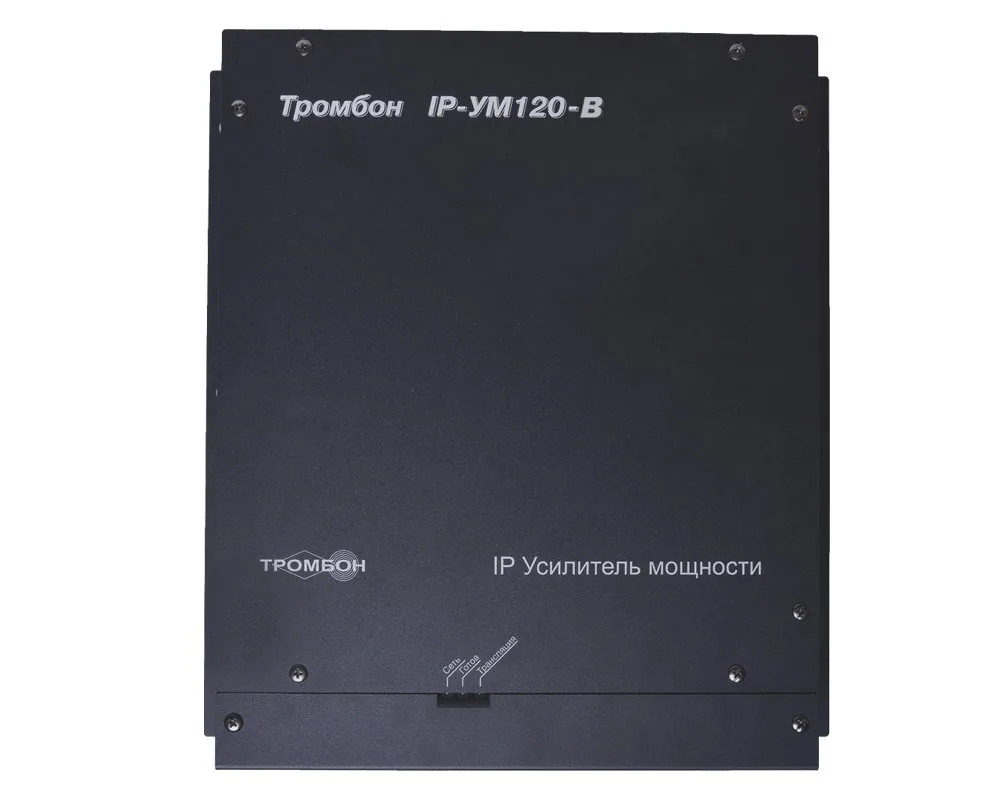 ТРОМБОН IP-УМ120. IP-усилитель 120Вт
