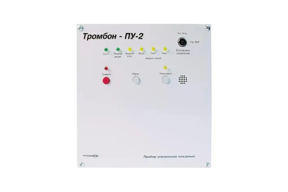 Тромбон-ПУ-2. Прибор управления средствами оповещения и эвакуацией на 2 зоны