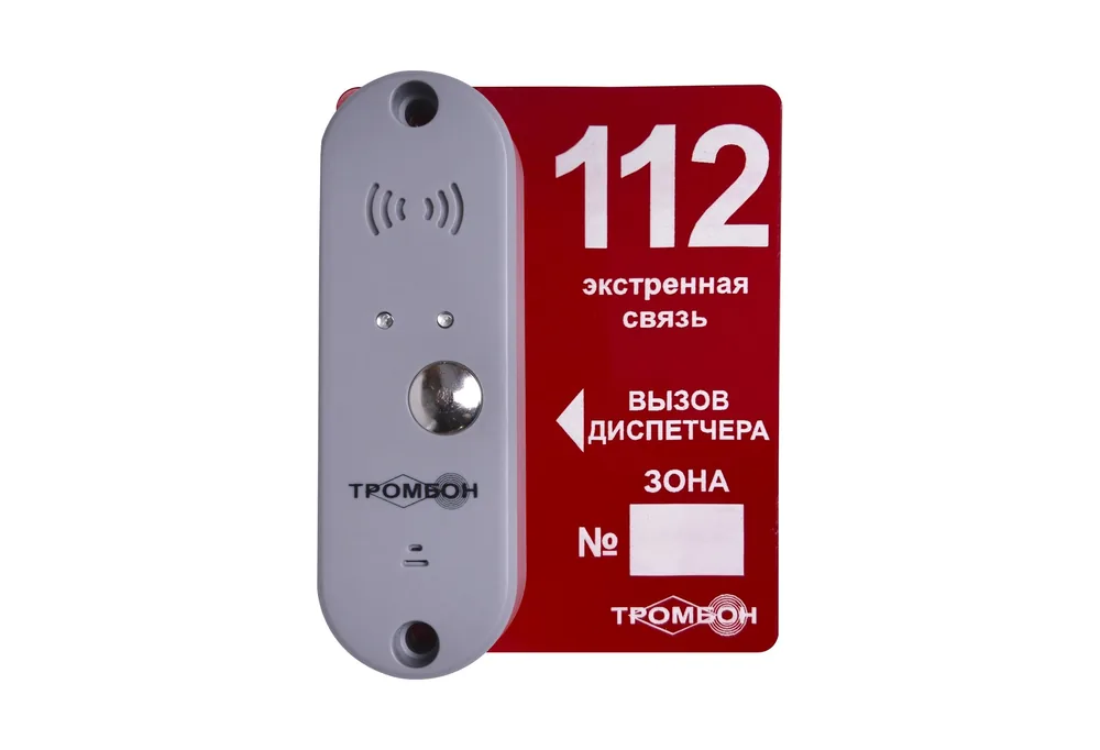 Тромбон-ВП-П. Вызывная панель системы обратной связи