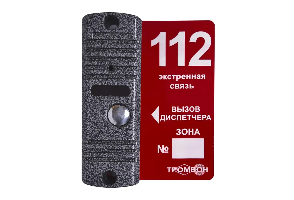 Тромбон-ВП. Вызывная панель системы обратной связи — фото 1 из 3