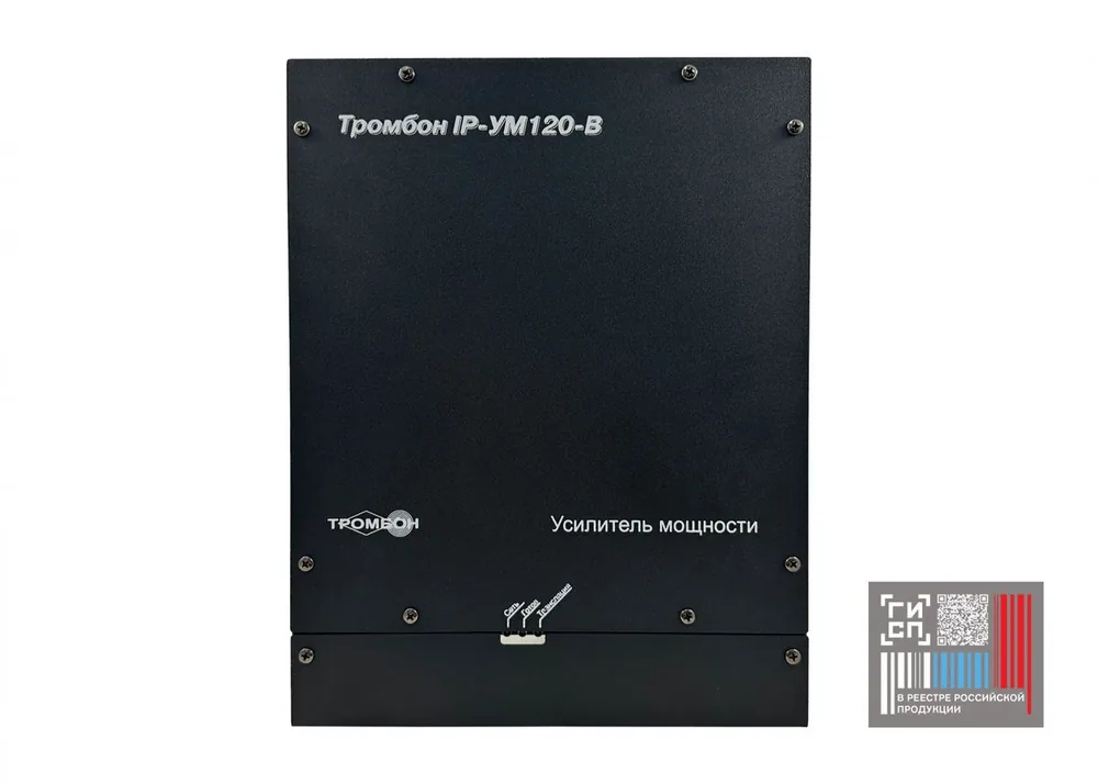 Усилитель мощности IP-УМ120-В НФ-00001360 — фото 3 из 3