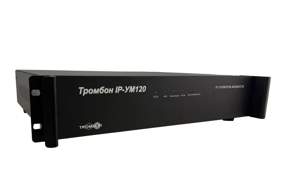 Усилитель мощности Тромбон IP-УМ120 исп.2 2450-010