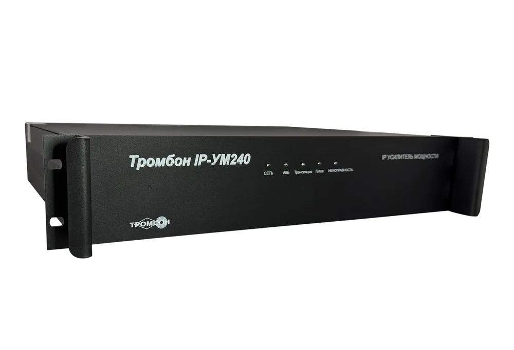 Усилитель мощности Тромбон IP-УМ240 исп.2 2450-009