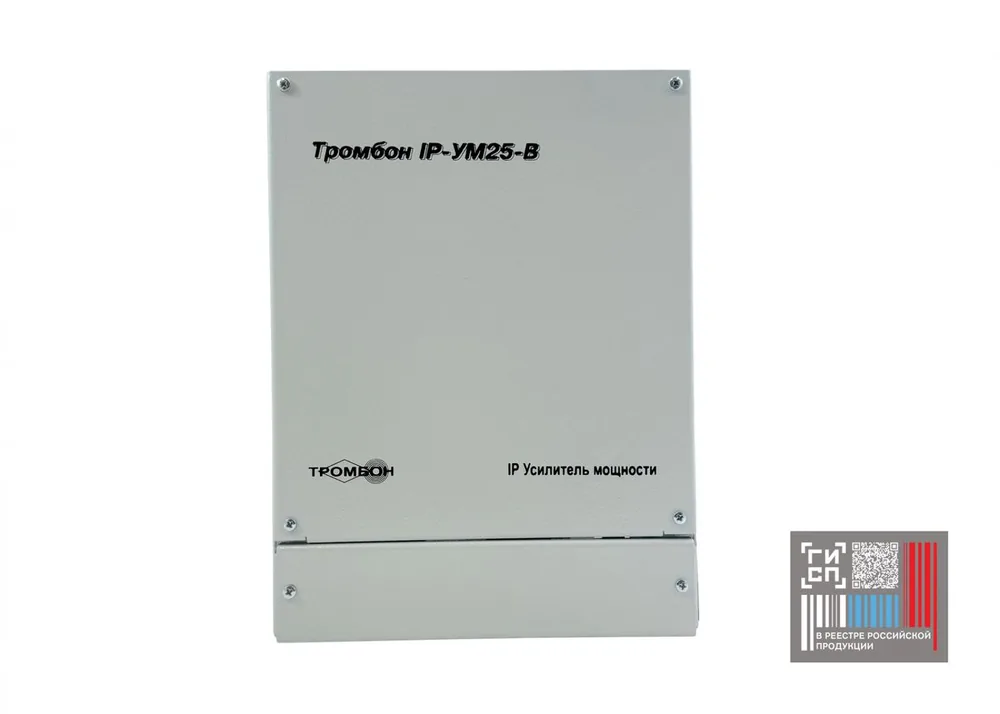 Усилитель мощности Тромбон IP-УМ25-В НФ-00001411 — фото 2 из 2