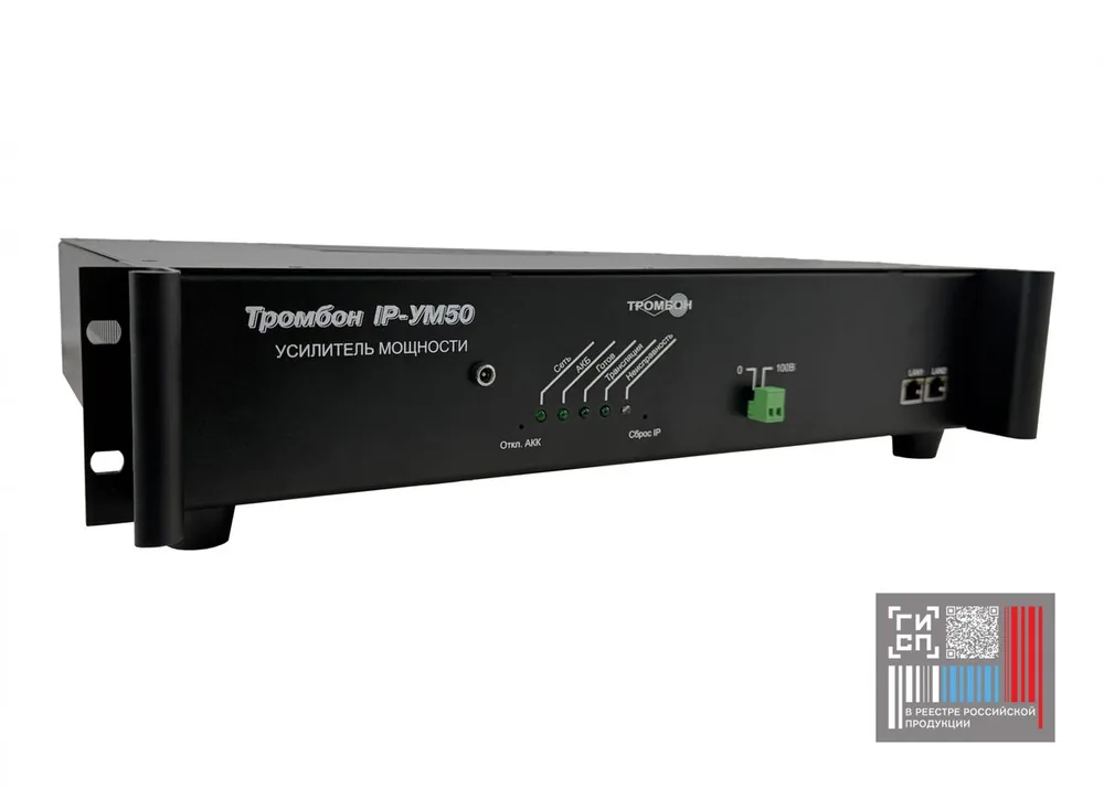Усилитель мощности Тромбон IP-УМ50 1720-006 — фото 2 из 2