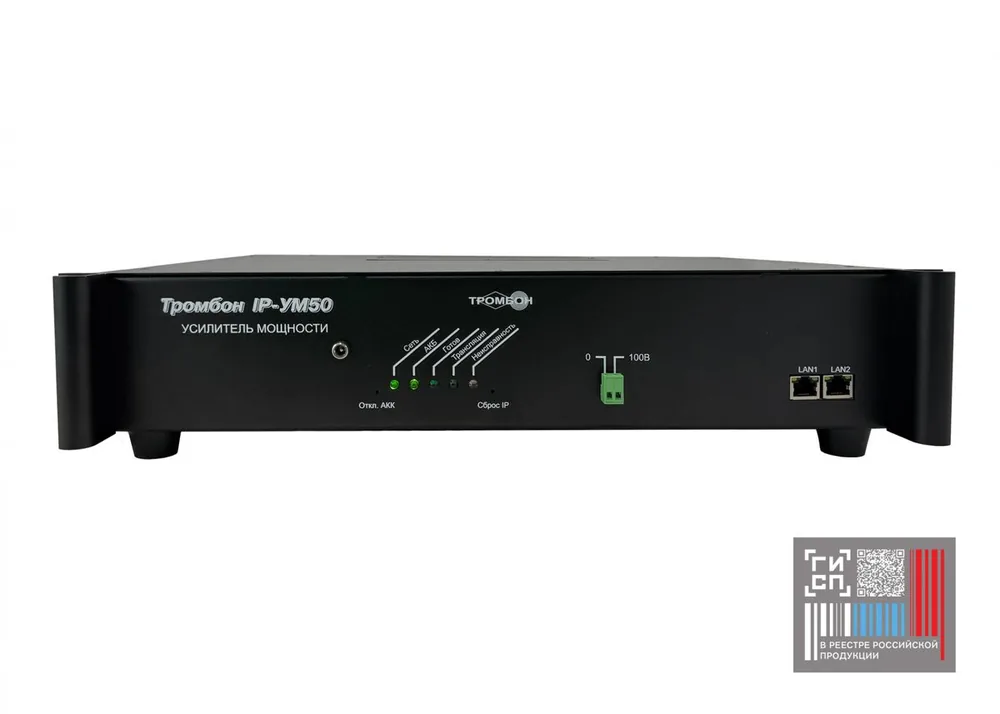 Усилитель мощности Тромбон IP-УМ50 1720-006 — фото 1 из 2