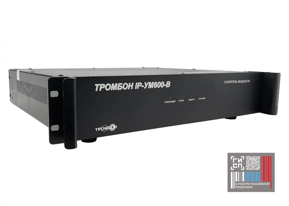 Усилитель мощности Тромбон IP-УМ600-В 1720-004