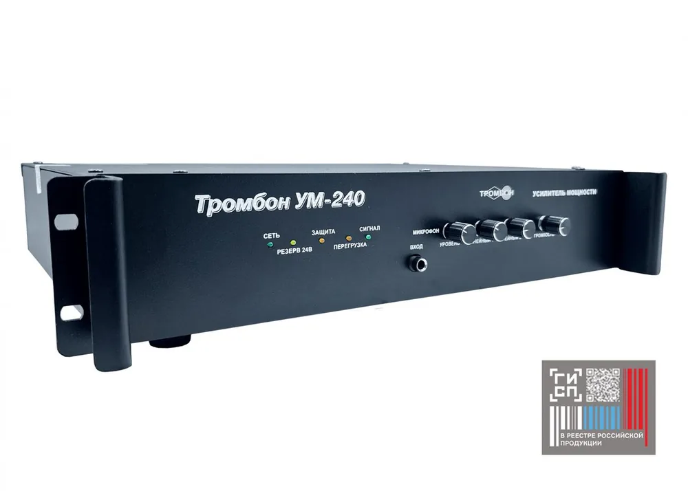 Усилитель мощности Тромбон УМ-240 НФ-00001345