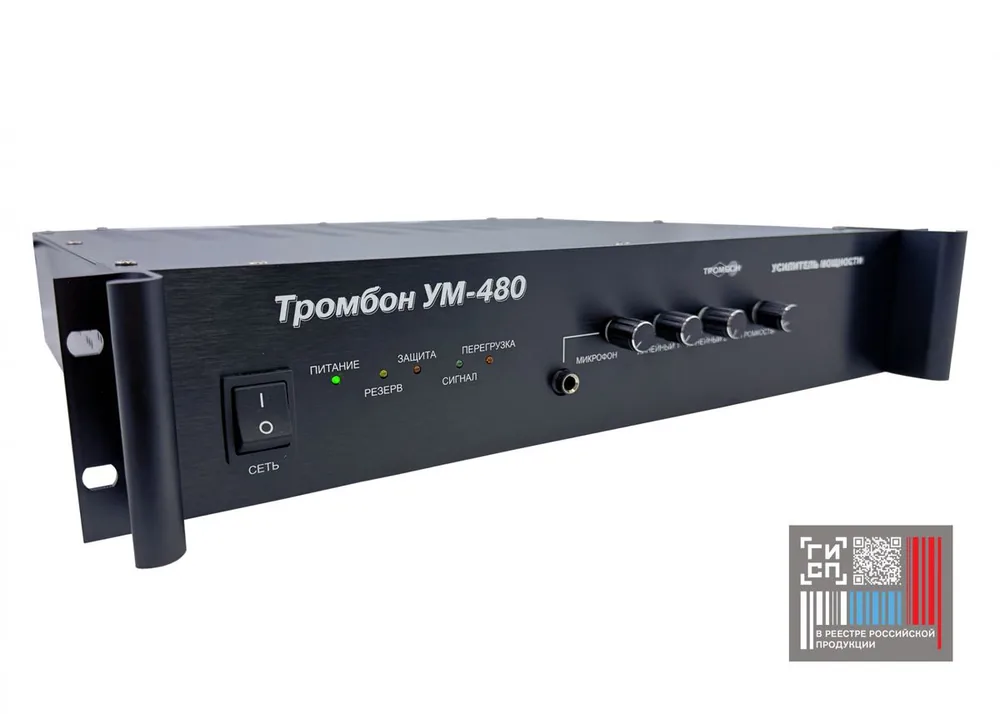 Усилитель мощности Тромбон УМ-480 исп.2 НФ-00001350 — фото 2 из 2