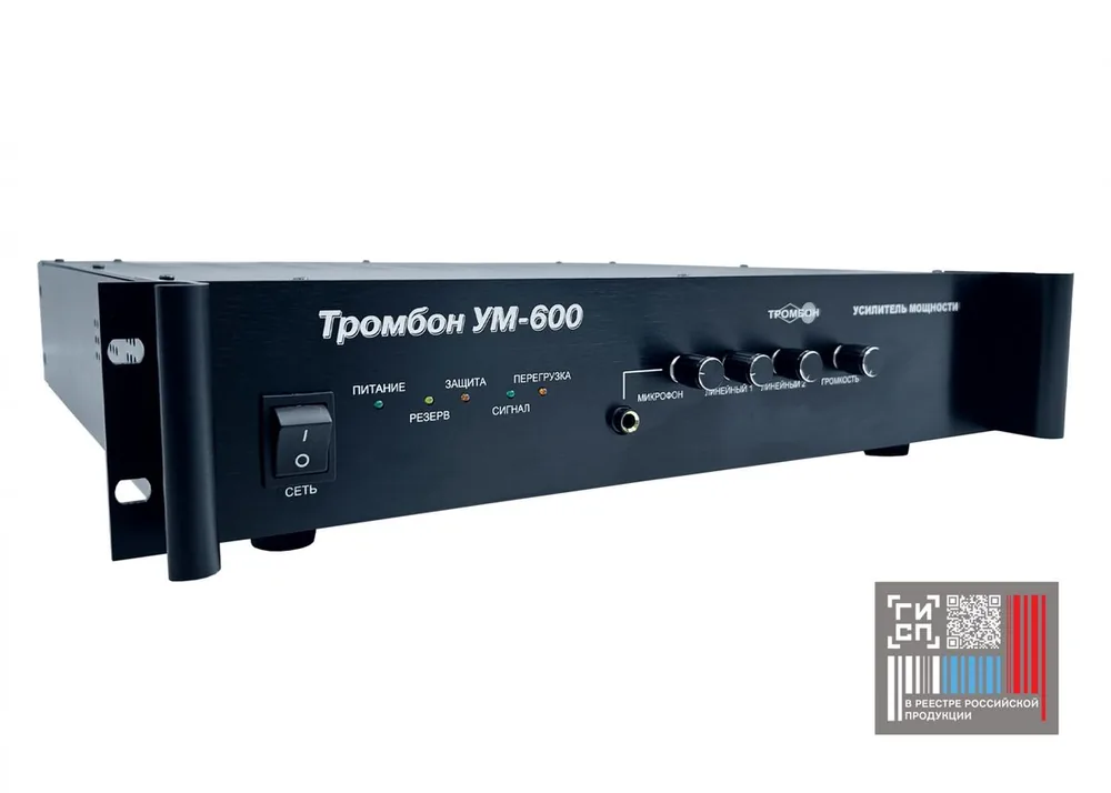 Усилитель мощности Тромбон УМ-600 исп.2 НФ-00001352 — фото 4 из 4