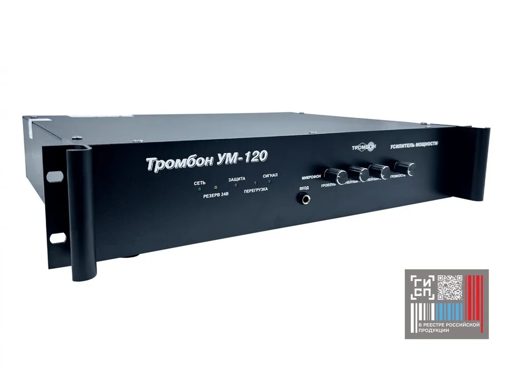 Усилитель мощности УМ-120 НФ-00001331