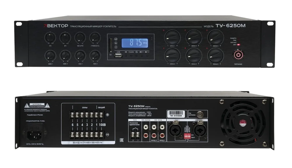 ВЕКТОР ТУ-6250М. Микшер-усилитель комбинированный