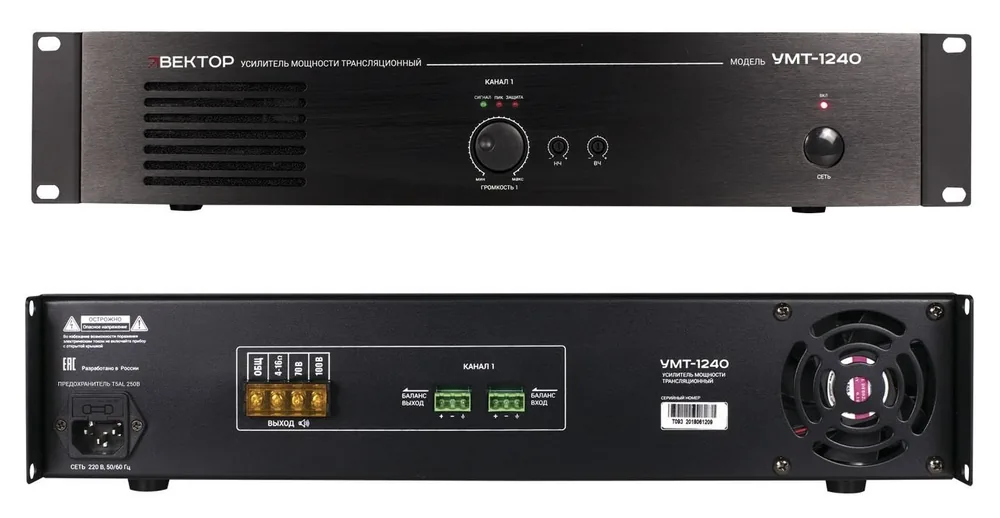 ВЕКТОР УМТ-1240. Усилитель мощности 240Вт