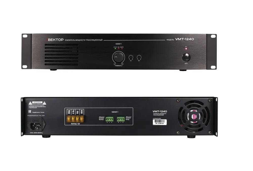 Вектор УМТ-1240Д. Усилитель мощности 240Вт