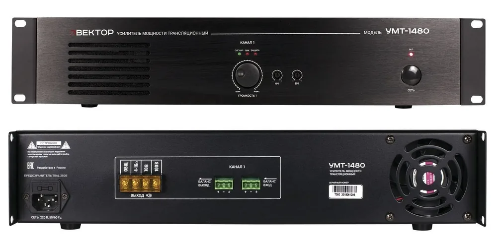 ВЕКТОР УМТ-1480. Усилитель мощности 480Вт