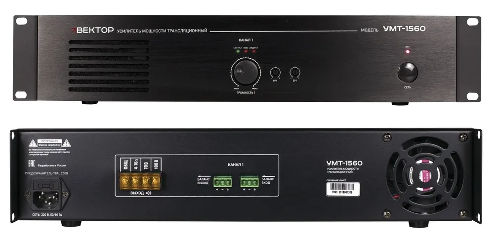 ВЕКТОР УМТ-1560. Усилитель мощности 560Вт