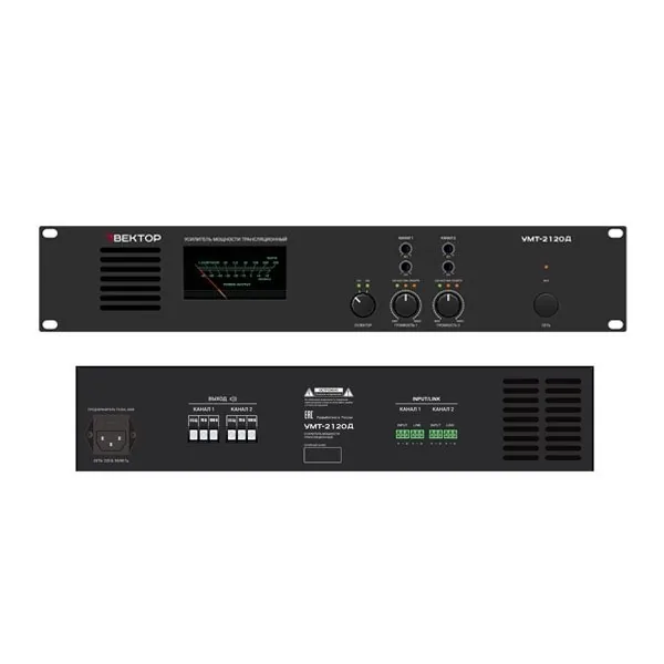Вектор УМТ-2120Д. Усилитель мощности 2х120Вт
