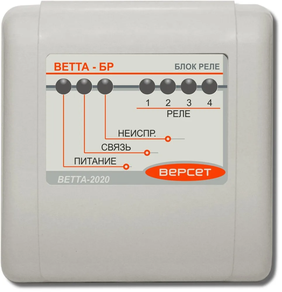 ВЕТТА-БР. Блок реле