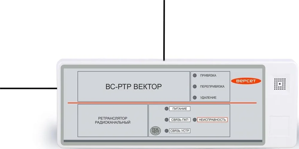 ВС-РТР ВЕКТОР. Ретранслятор радиоканальный