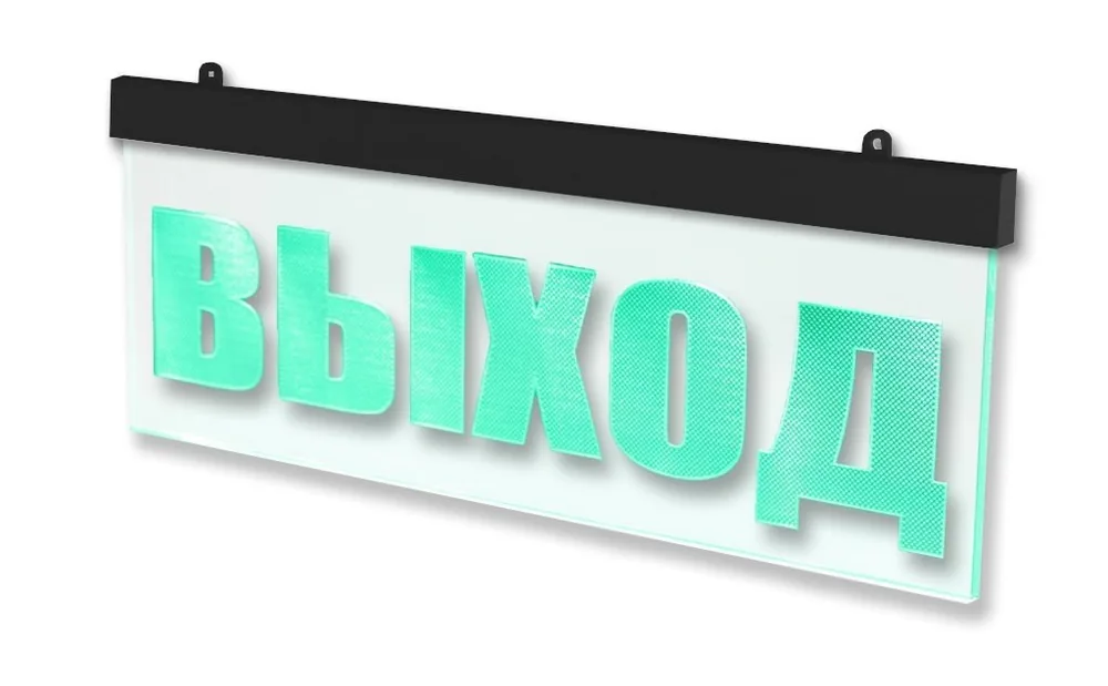 Молния-12 ULTRA МИНИ "Выход", черный корпус. Оповещатель охранно-пожарный световой (табло)