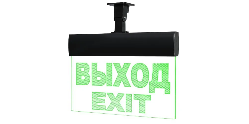 Молния-220 РИП ULTRA "Выход", черный корпус, IP54, универсальное крепление. Оповещатель охранно-пожарный световой (табло)