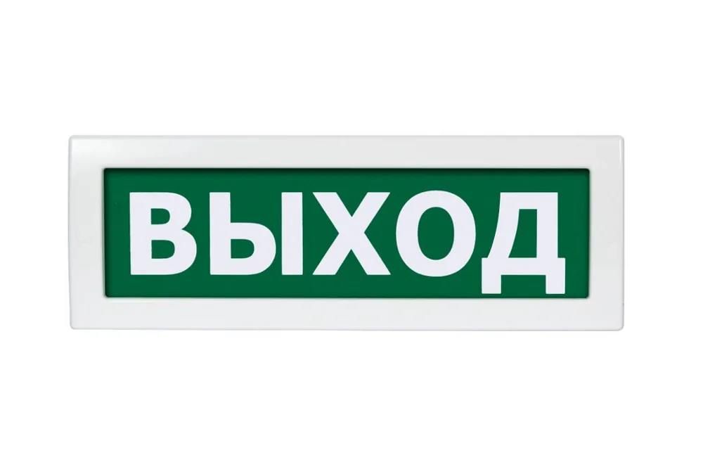 Молния-220 "Выход". Оповещатель охранно-пожарный световой (табло)