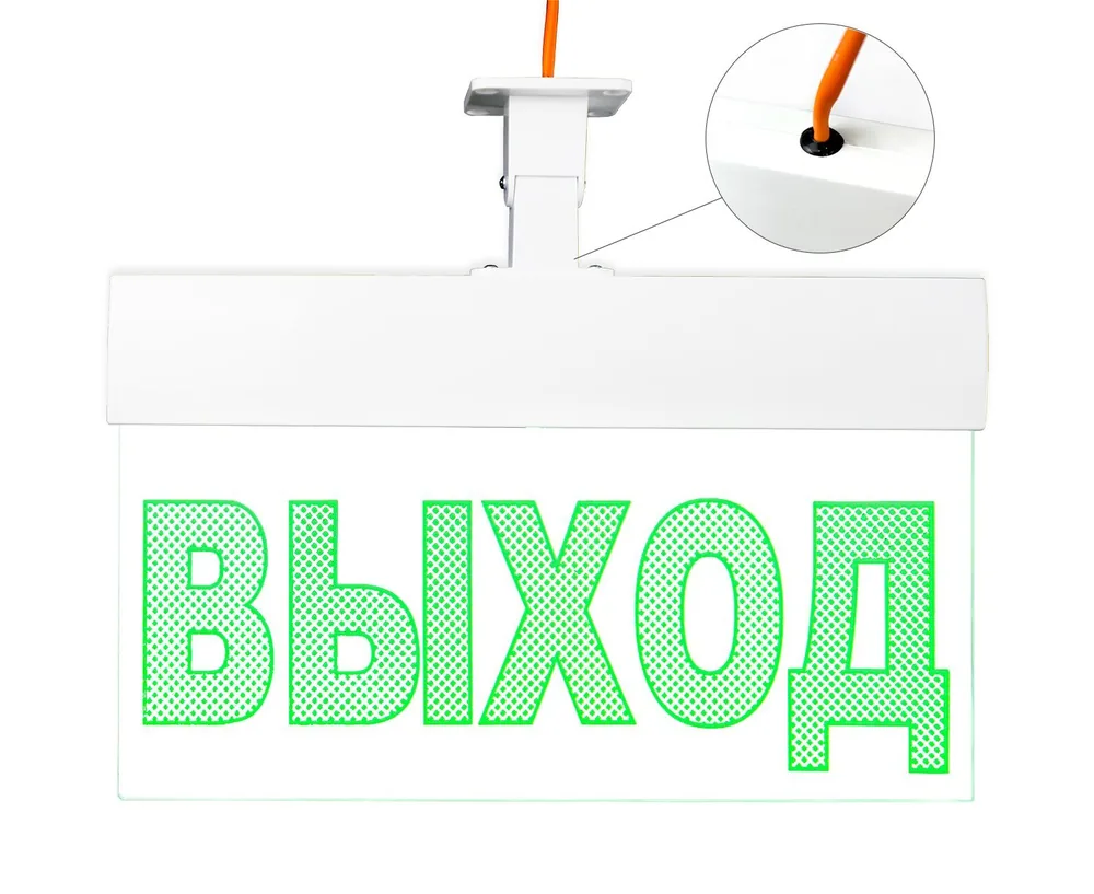 Молния-24 ULTRA "Выход", IP54, универсальное крепление. Оповещатель охранно-пожарный световой (табло)