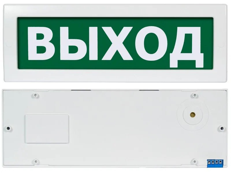 Молния-24-З "Выход". Оповещатель охранно-пожарный комбинированный светозвуковой (табло)