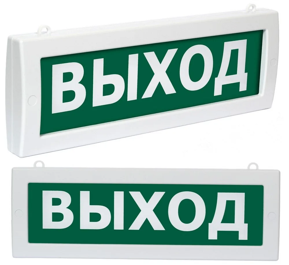 Молния М2-1224 "Выход" (ВИСТЛ). Оповещатель охранно-пожарный световой (табло)