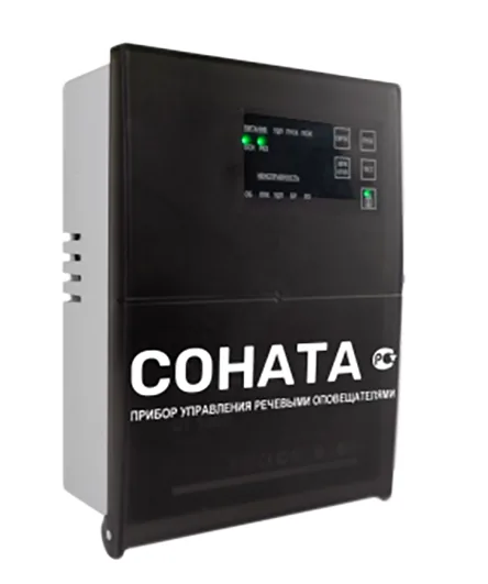 Соната-КЛ, черный корпус. Блок речевого оповещения