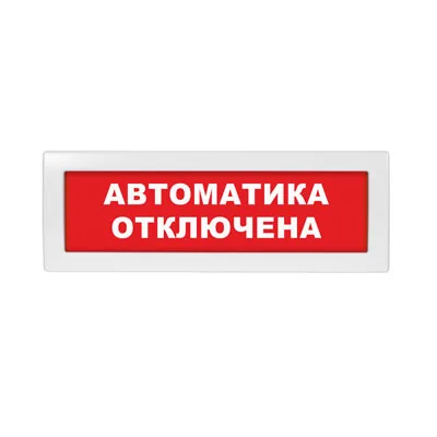 Табло световое Молния-12 ML-12-0011